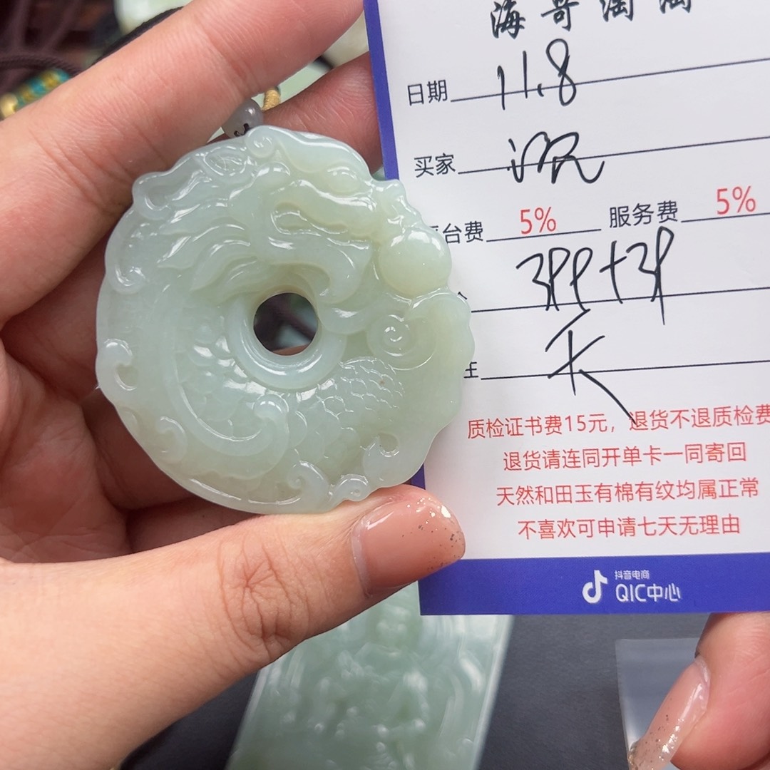 未镶嵌和田玉挂件沉*