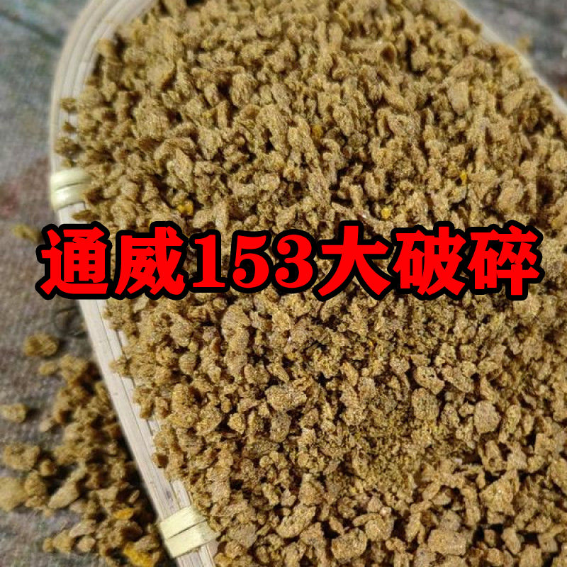 通威原153小黄面粉料散炮软粘饵料