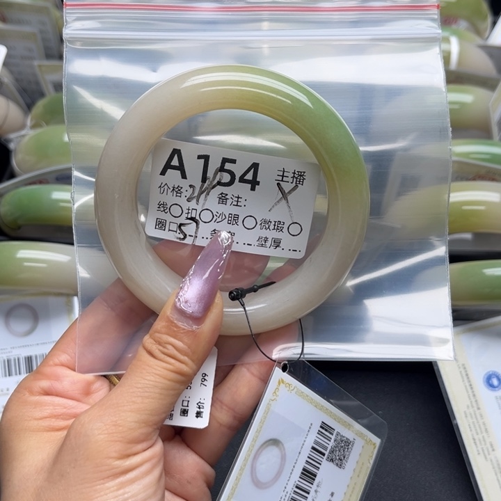 作***然石英岩玉手镯未镶嵌