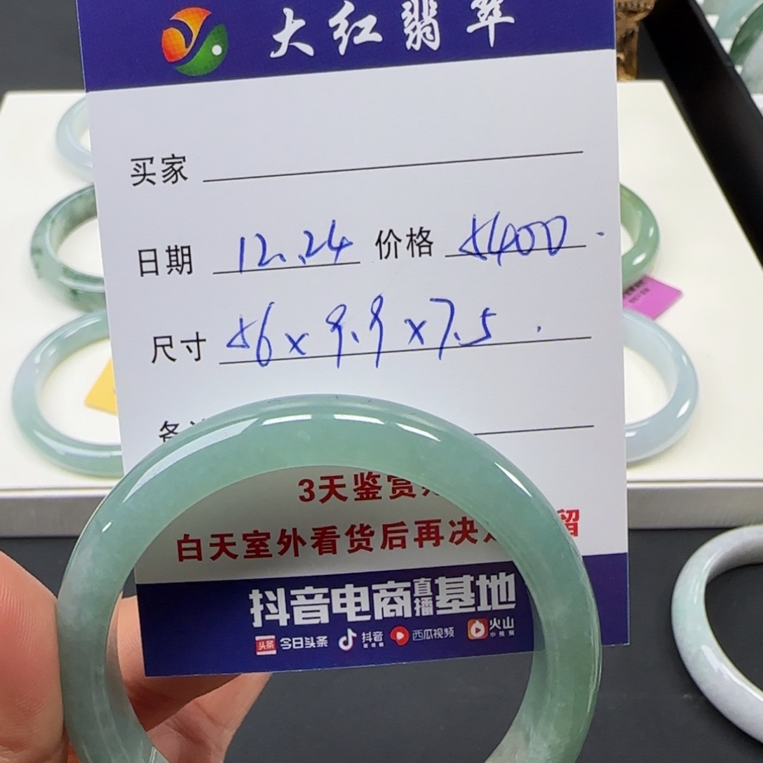 未镶嵌手镯翡翠 