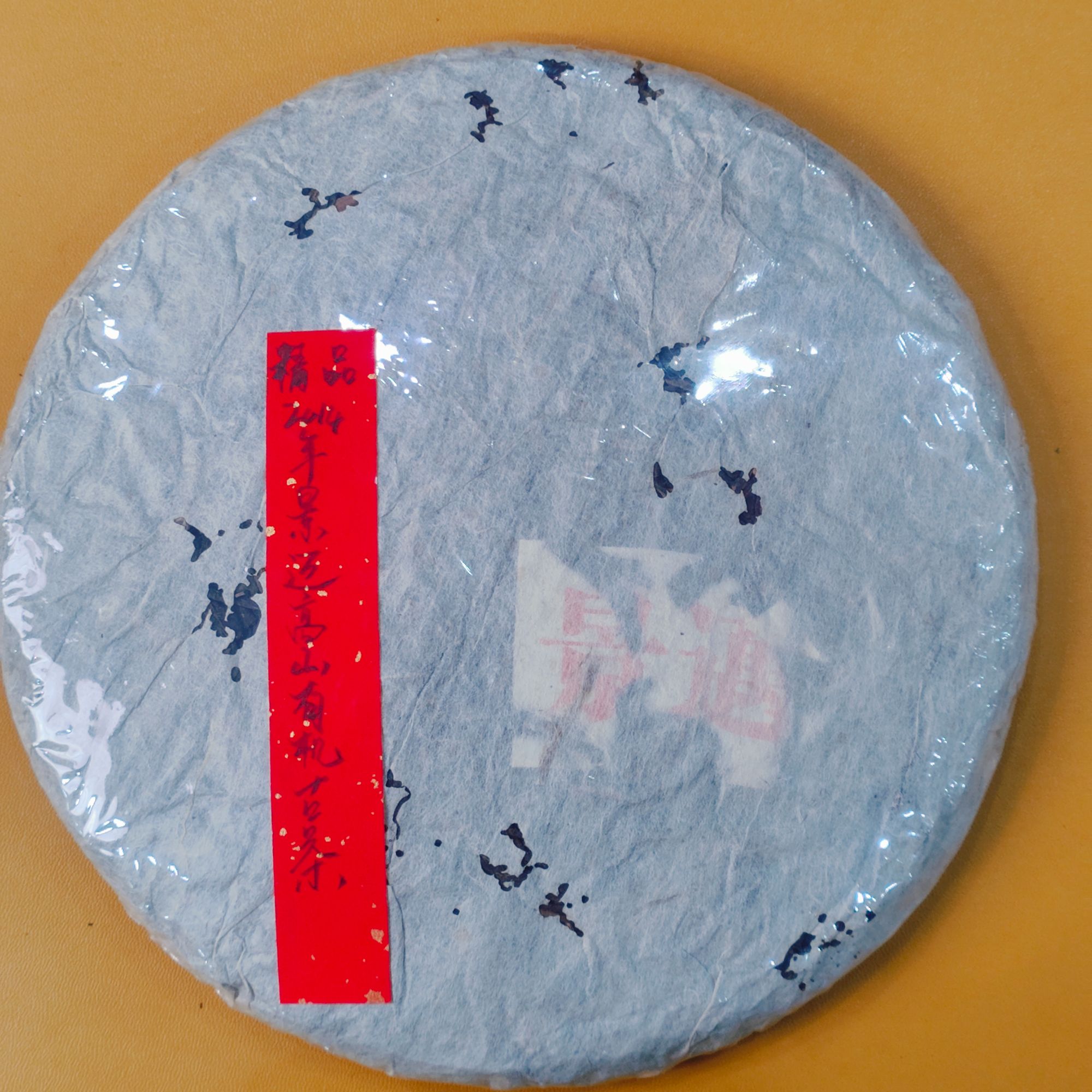精品2014年景迈高山有机古茶355克普洱茶生茶-NI01578