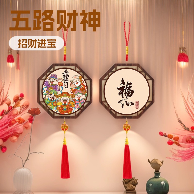 新款家用喜庆过年春节招财摆件方形财神挂件五福临门挂画五路财神