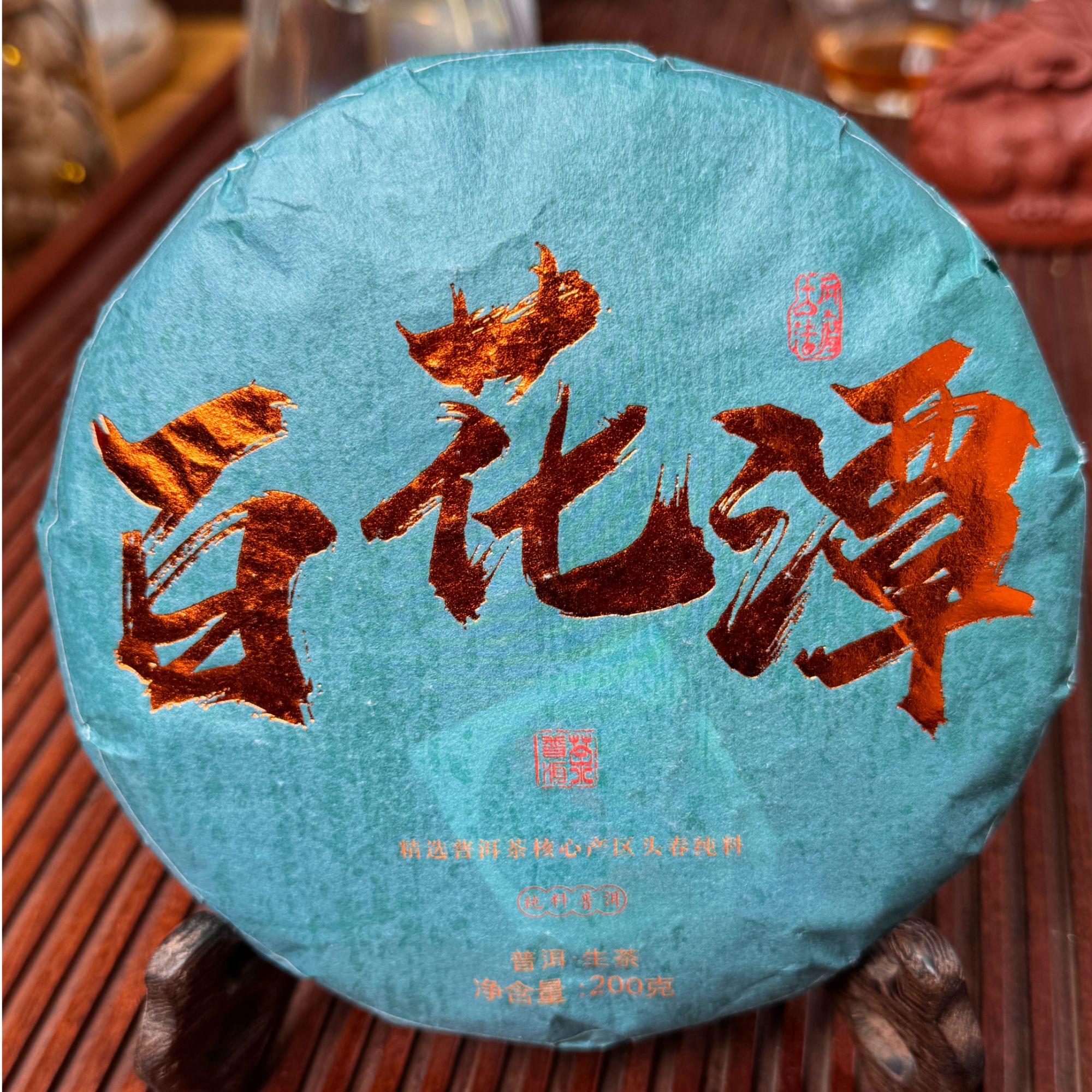 百花潭古树生茶200克