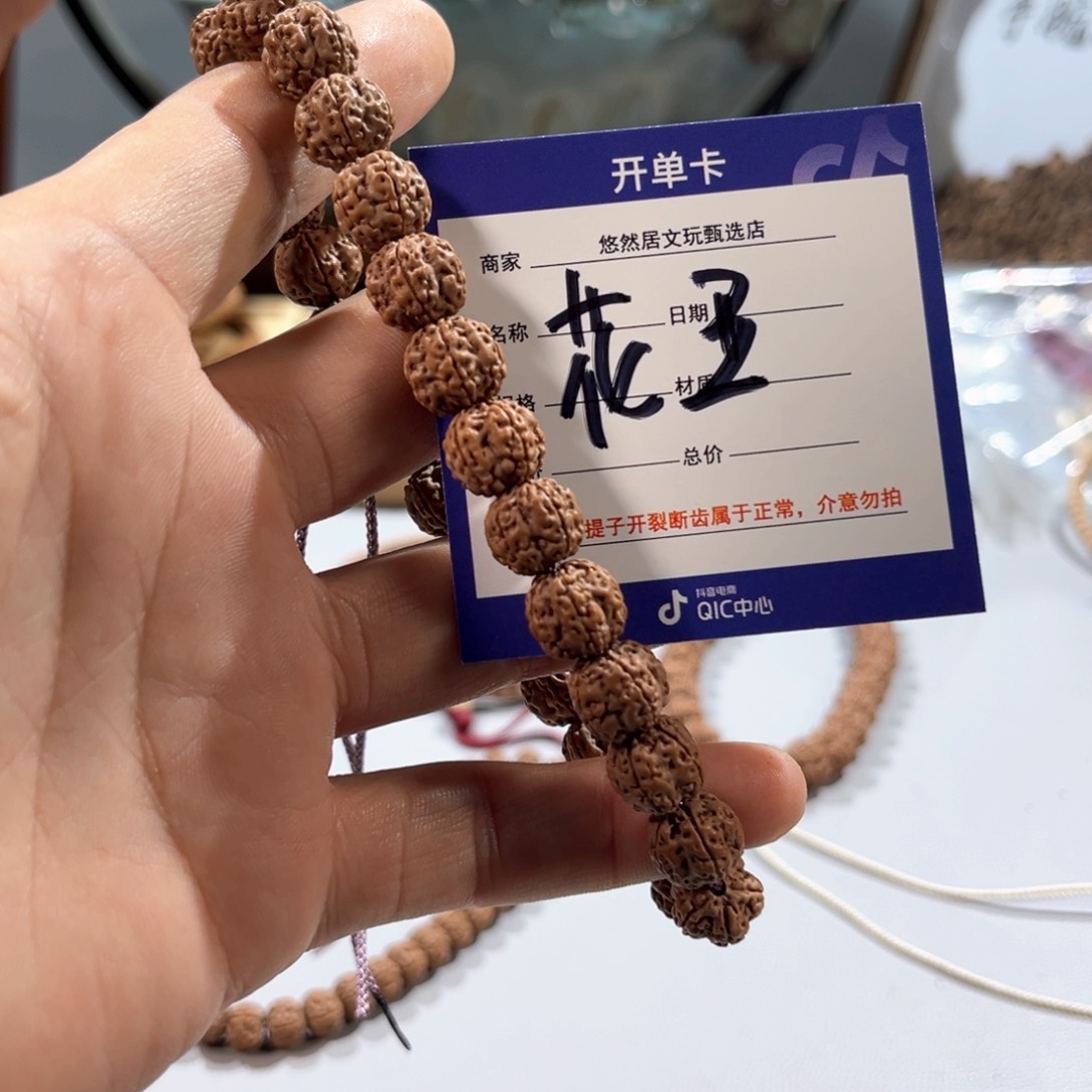 金刚菩提手串11花王