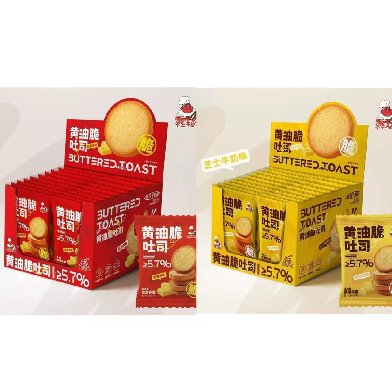 黄油脆吐司休闲零食对对碰2=1