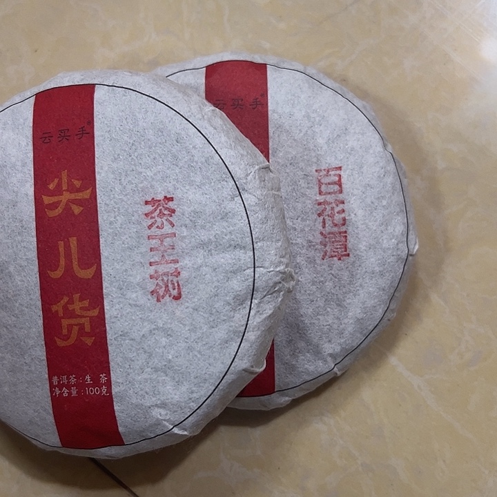 十***三茶茶茶茶茶茶茶茶茶