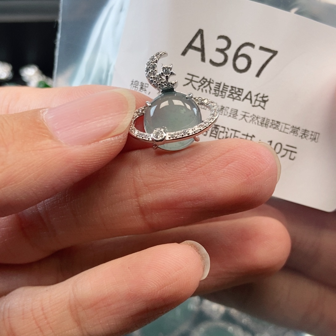 【闪购商品】翡翠吊坠(不含链)未镶嵌