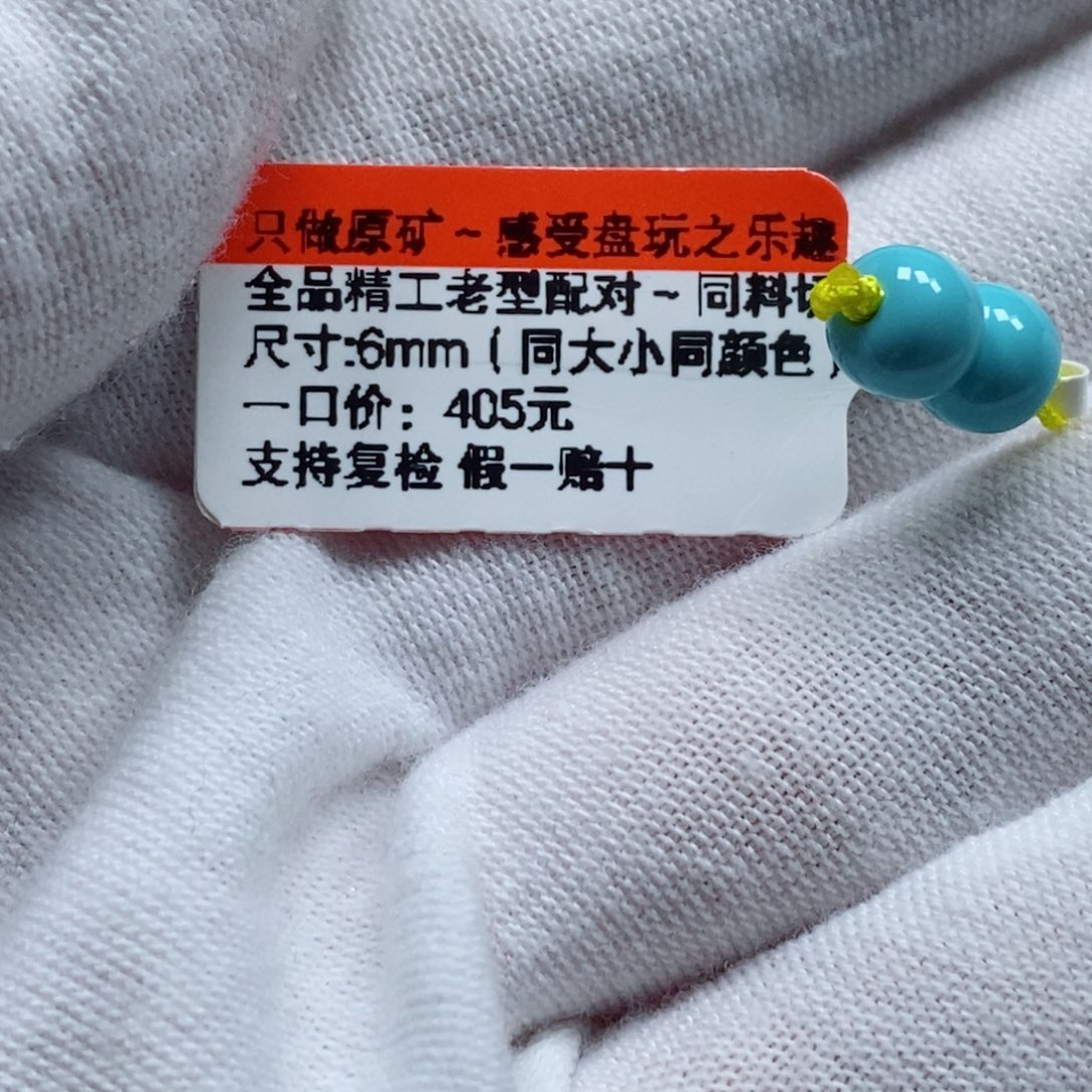 绿松石隔片未镶嵌