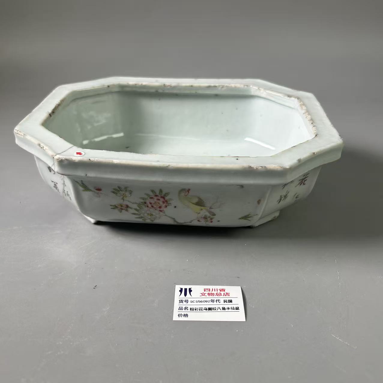 SCS56092民国粉彩花鸟图纹八角水仙盆