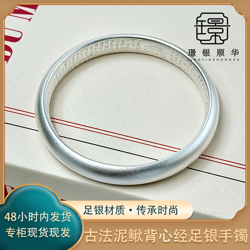 足银手镯 古法泥鳅背心经足银手镯手工中空时尚百搭民族风送人礼