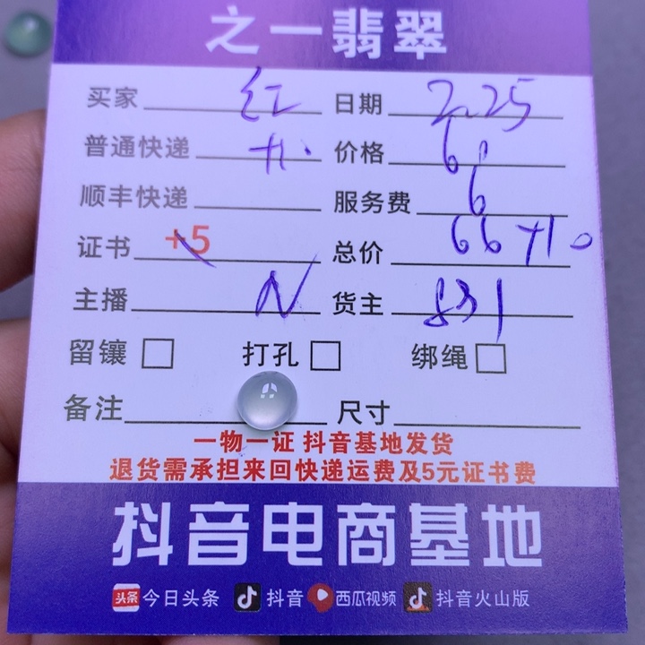 翡翠颈饰未镶嵌红**