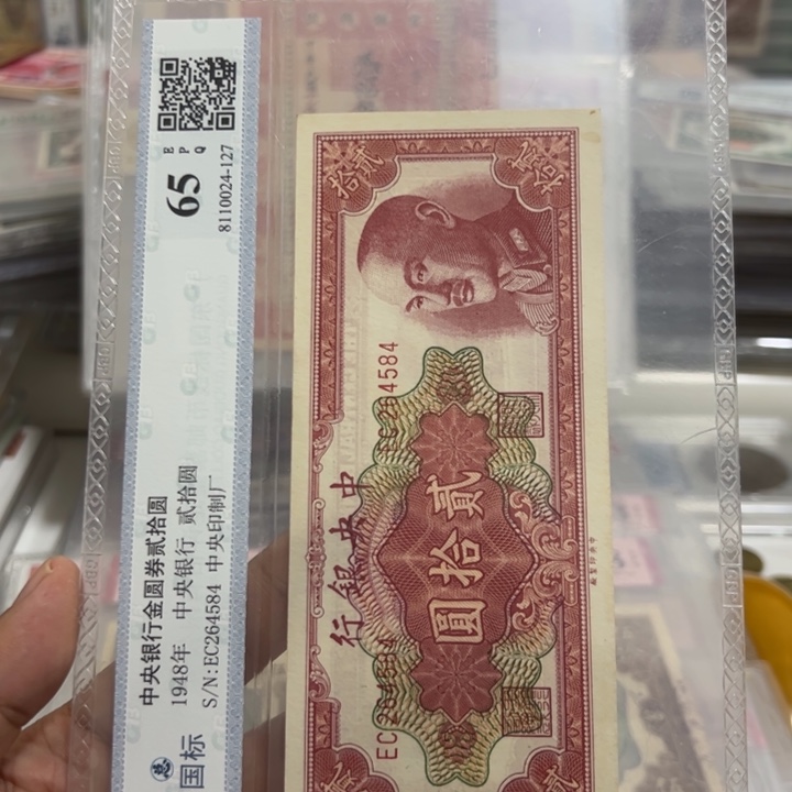 纸WBZ文宝斋收藏好品