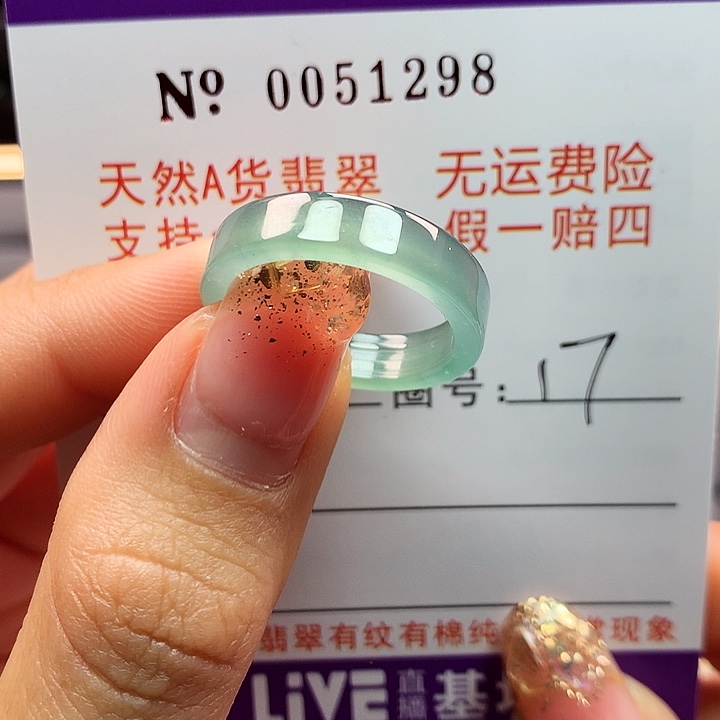 翡翠戒指未镶嵌卡牌