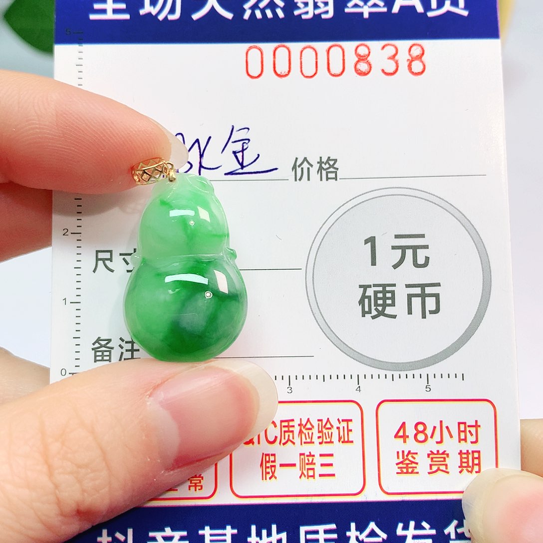 翡翠吊坠(不含链)18K金镶嵌