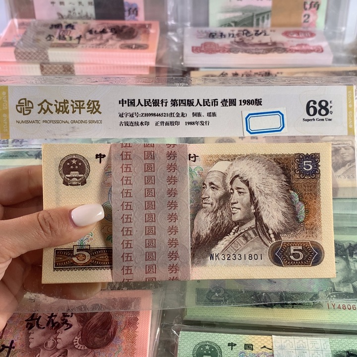 805全新一刀，带豹子号888号码无47，保真