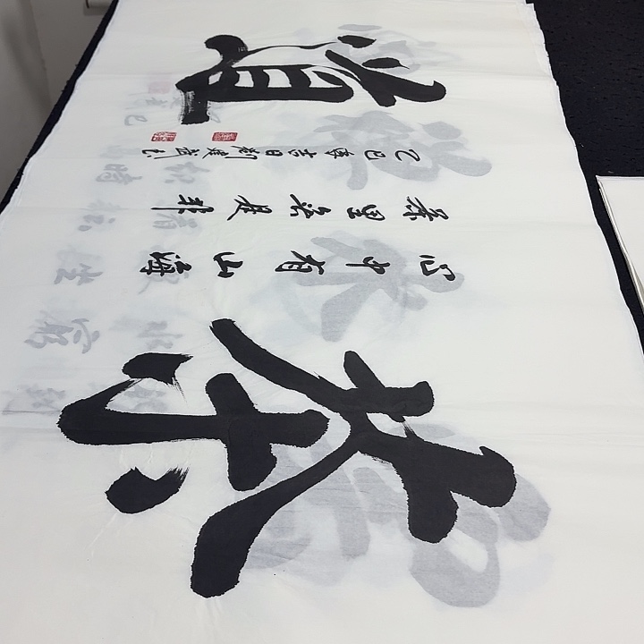 书法老师精品行书