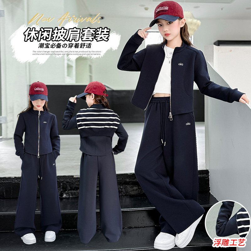 女童套装2025新款春秋装儿童洋气时髦大童立领条纹披肩针织两件套