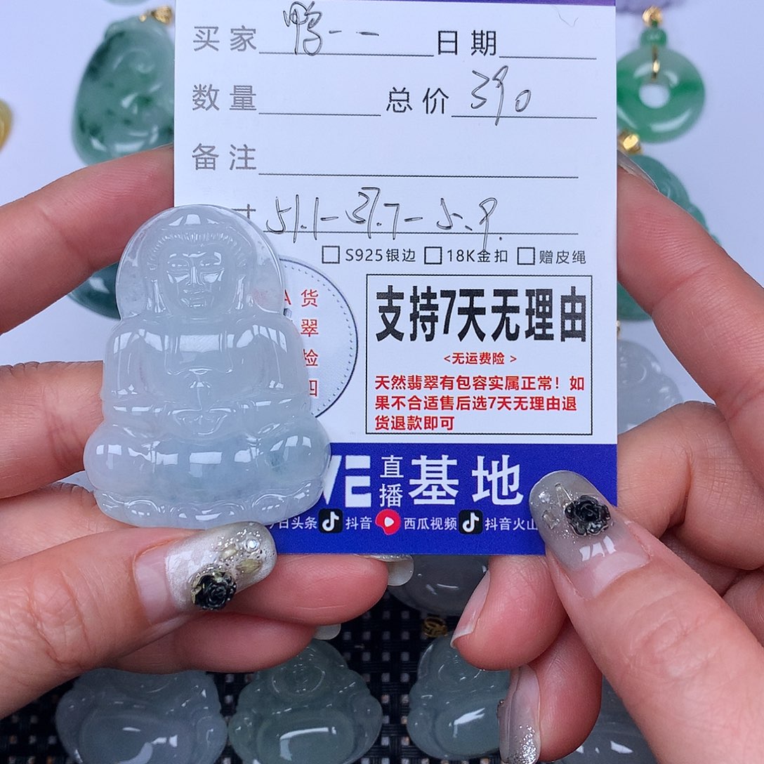 翡翠颈饰未镶嵌鸭*我