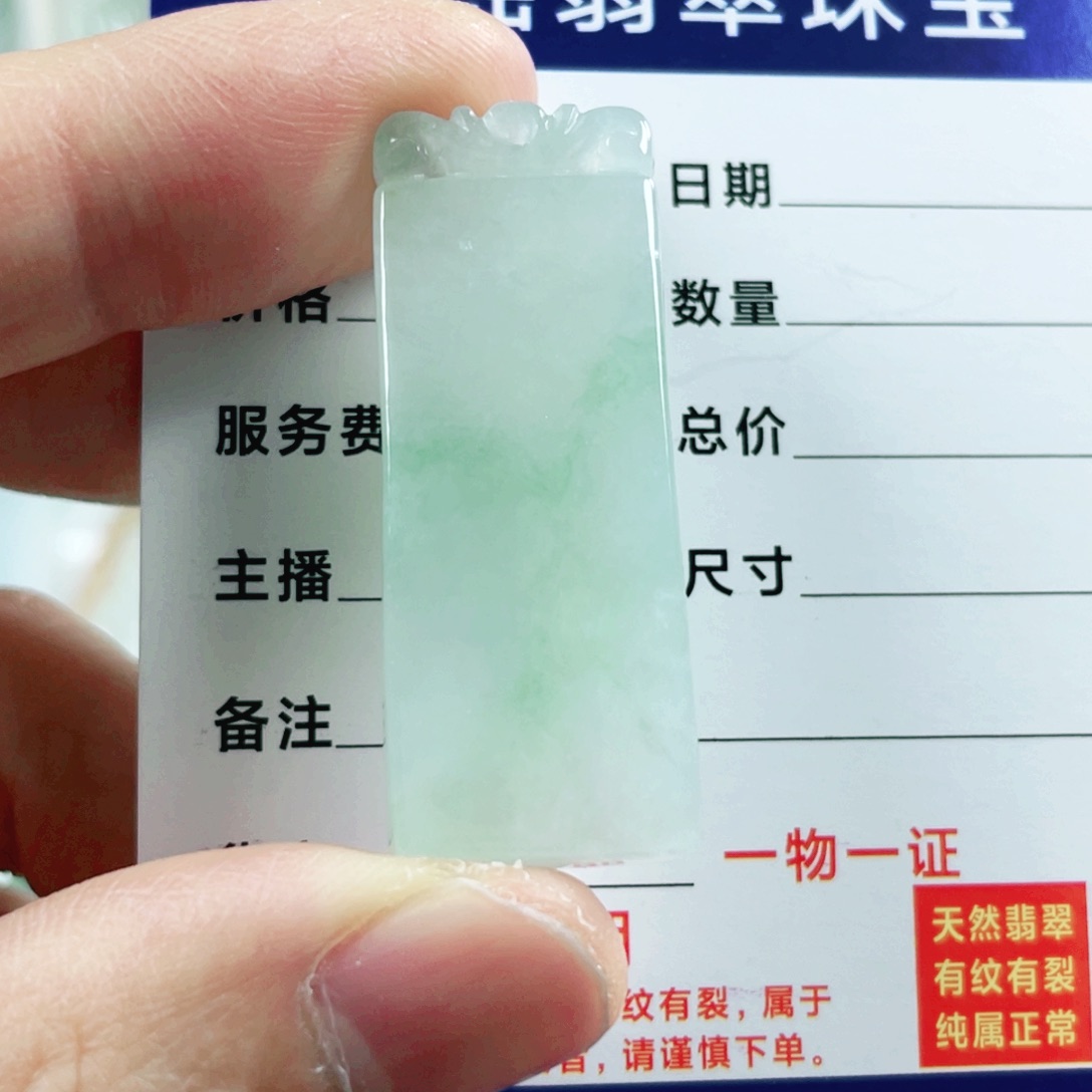 翡翠吊坠(不含链)未镶嵌