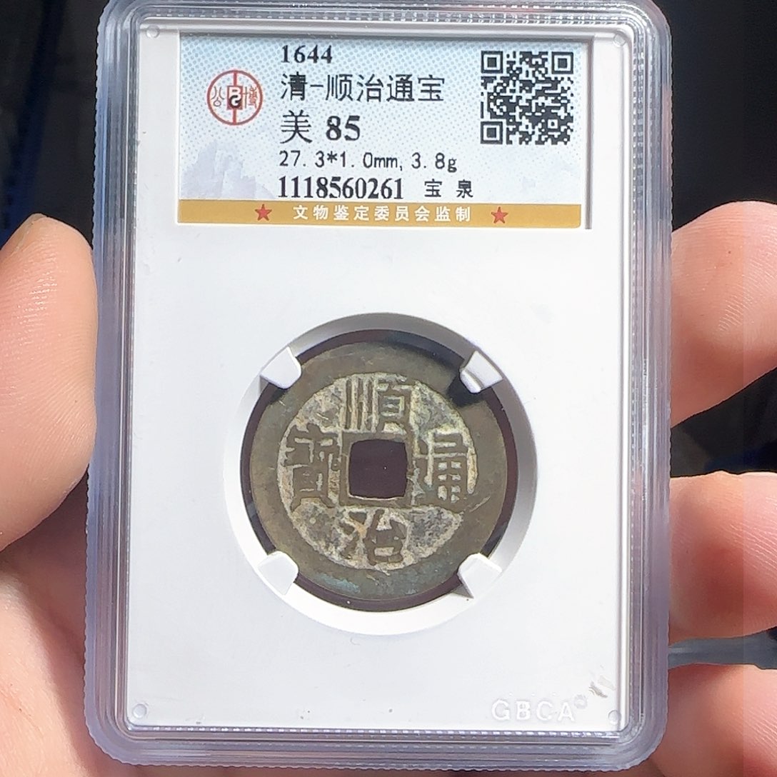 铜F评级封装盒子币一个