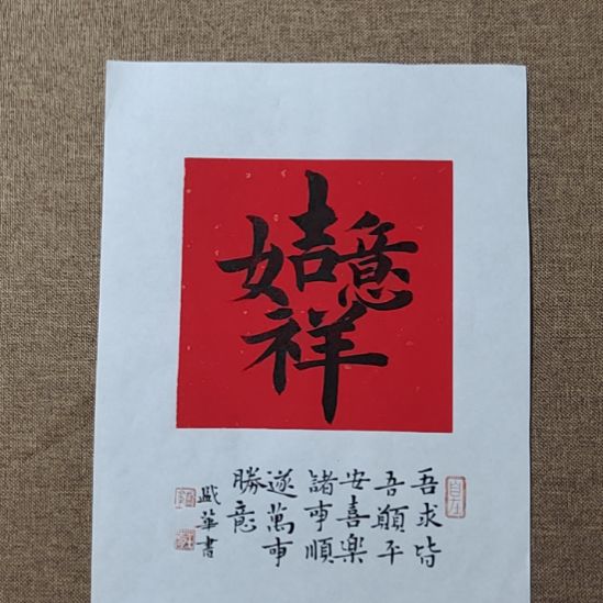 书法庄盛华书法作品