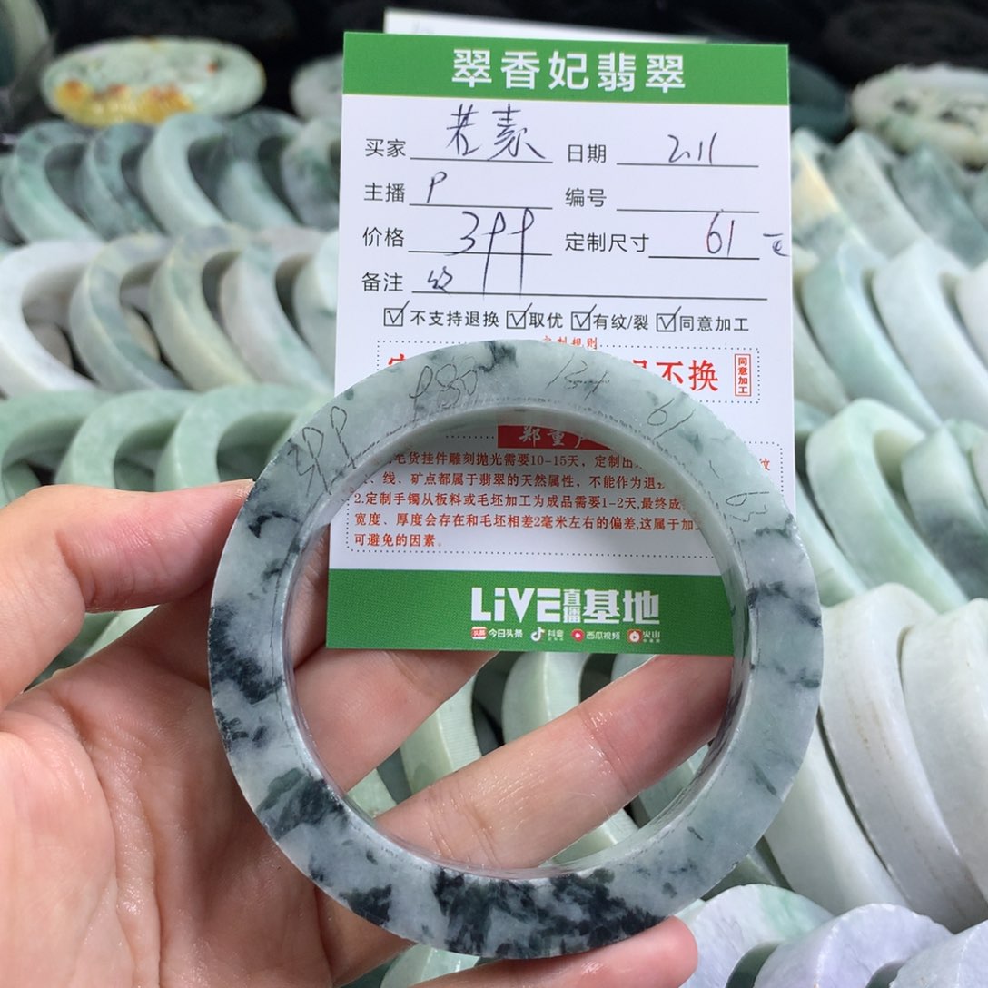 定制翡翠手镯未镶嵌若*?