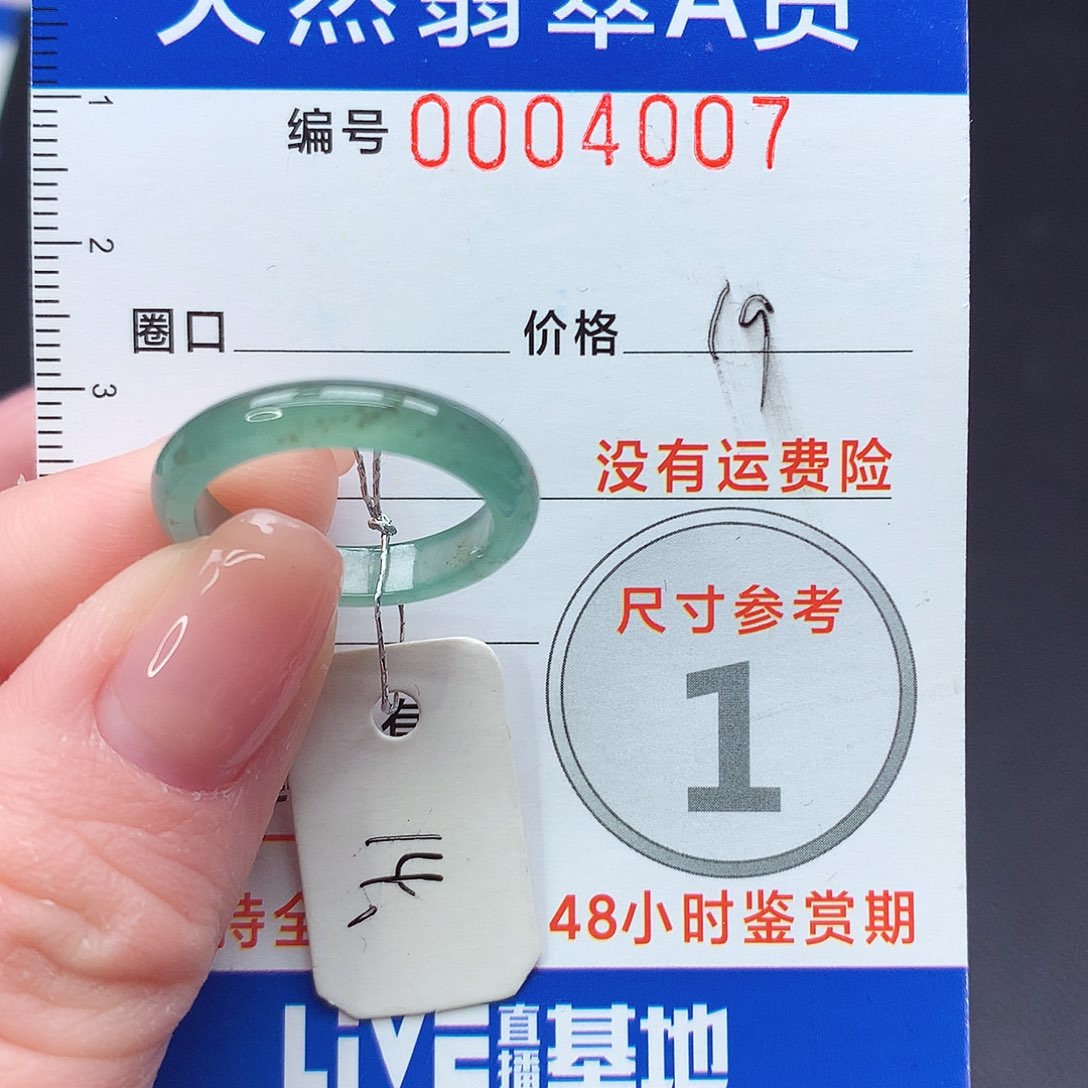 未镶嵌戒指翡翠m