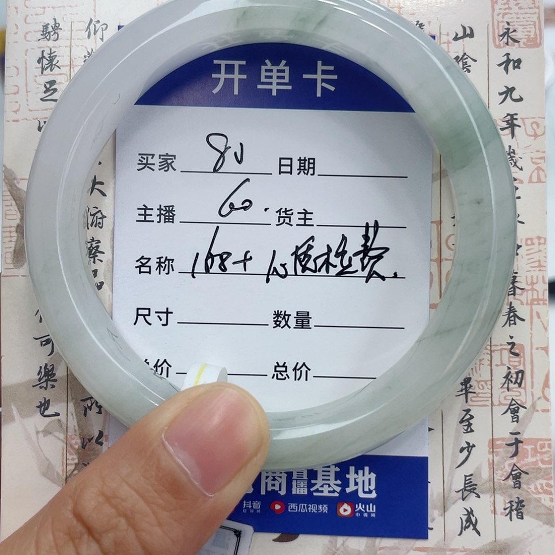 石英质玉手镯未镶嵌