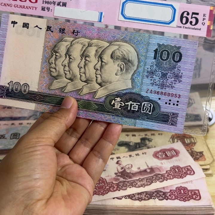 90100退钱钱币流通品1张