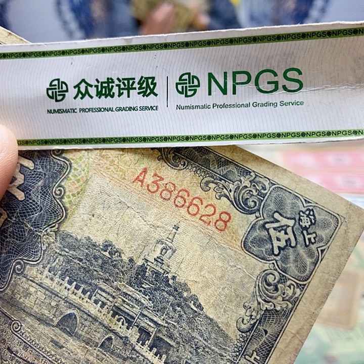 退市老纸币品相如图看好再买
