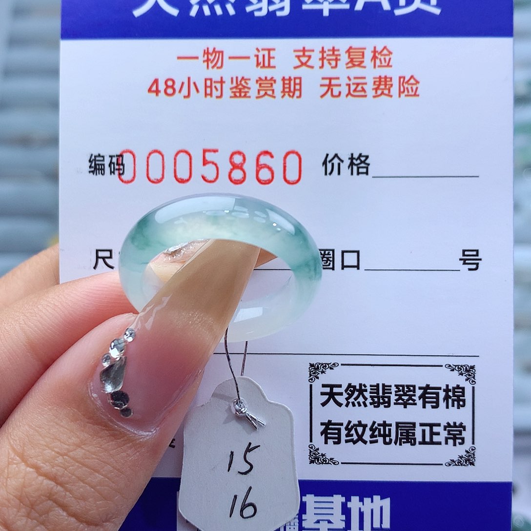 翡翠戒指未镶嵌天然