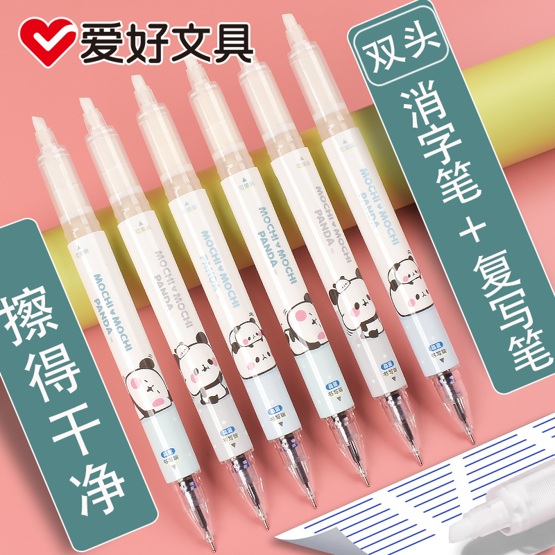 爱好魔奇胖双头复写笔消字笔可擦钢笔专用可换墨囊小学生用无痕消
