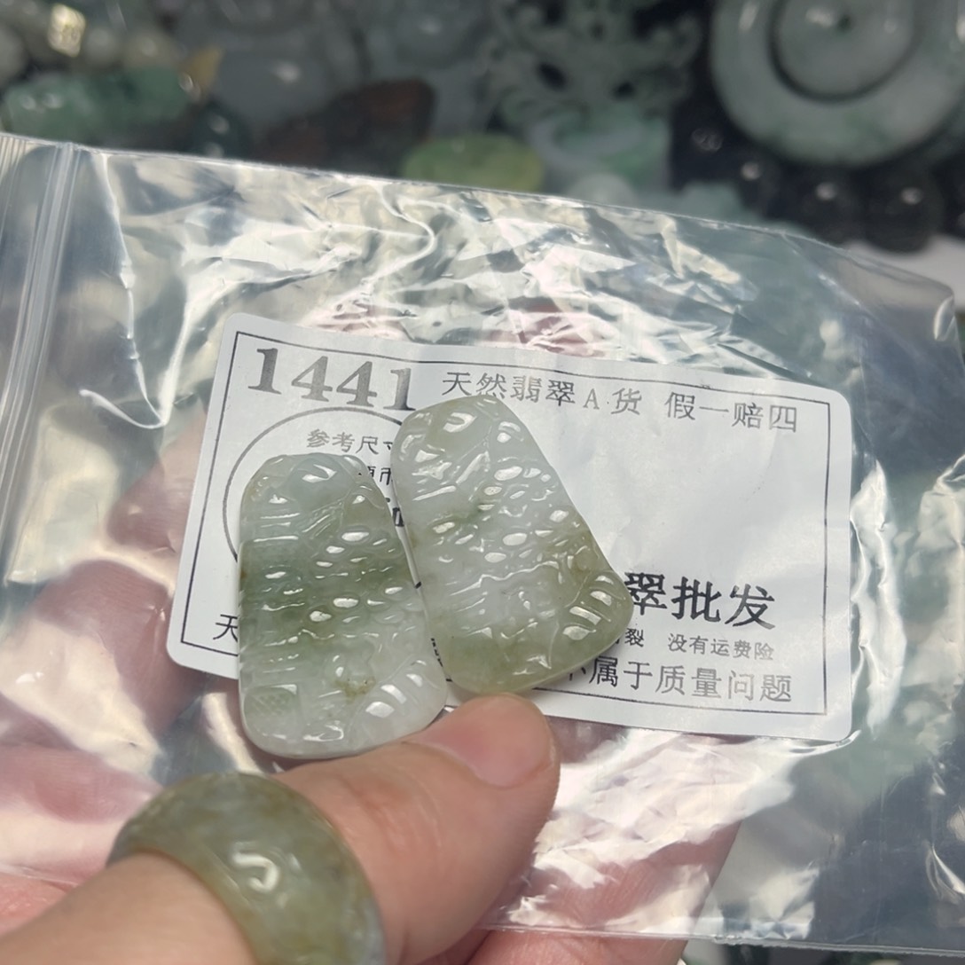 翡翠吊坠(不含链)未镶嵌1441