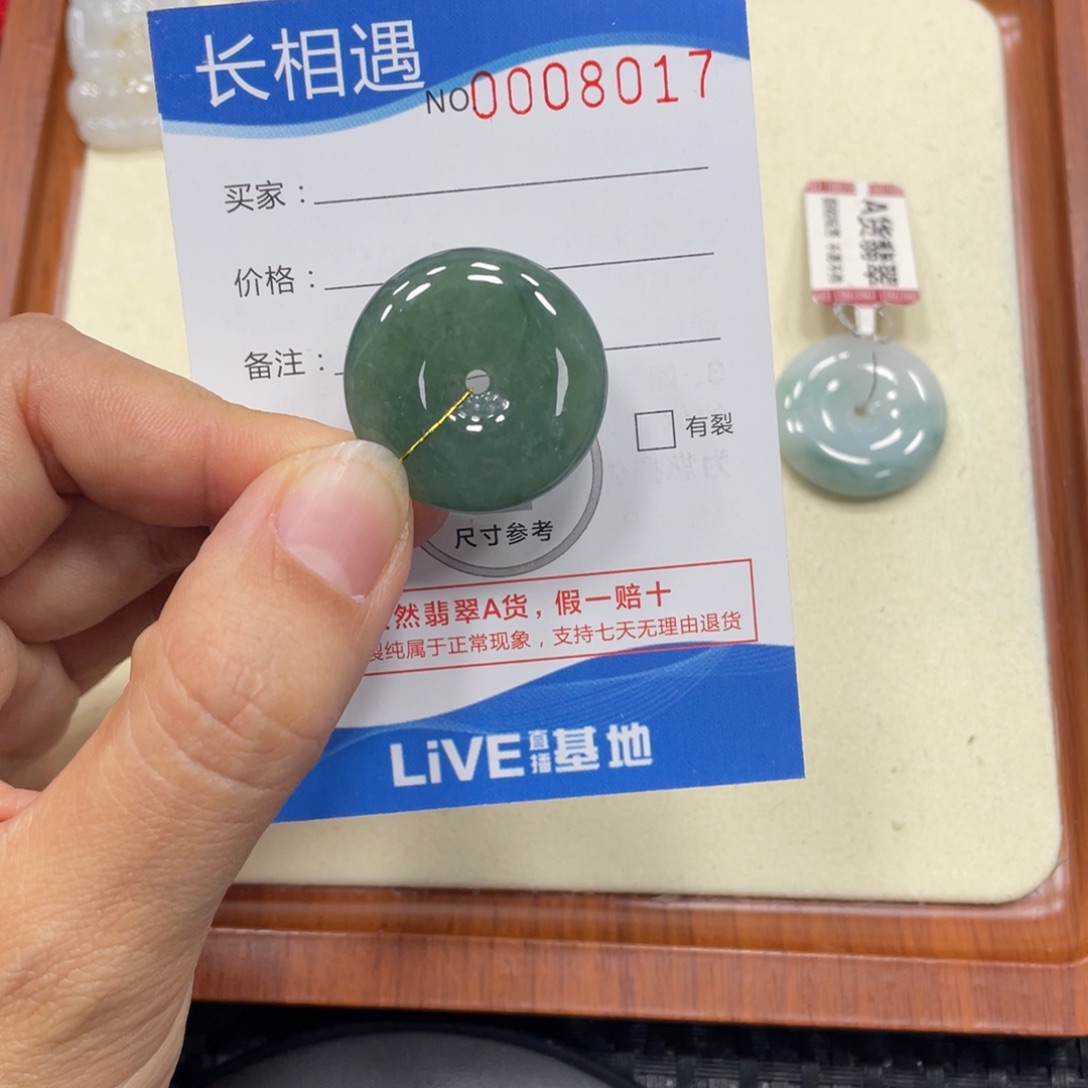 颈饰未镶嵌翡翠翡翠吊坠x8017