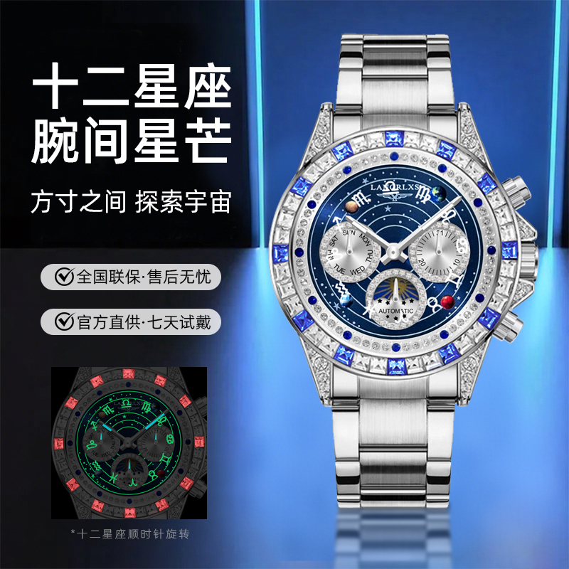 【高奢正品】正品全自动十二星座男士腕表防水百搭夜光手表男LR001
