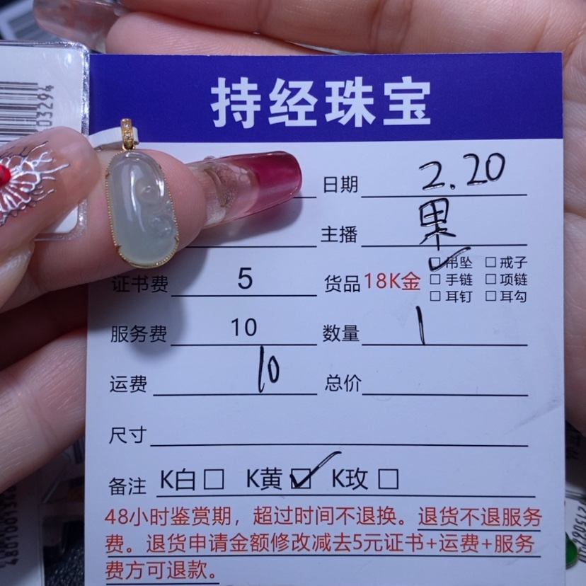 【闪购商品】翡翠吊坠(不含链)18K金镶嵌