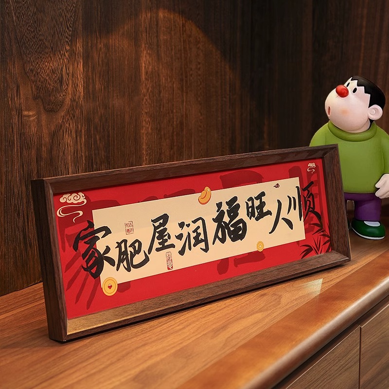 新款中式书法相框装饰品长条平安喜乐招财吉祥木质客厅桌面摆件kk
