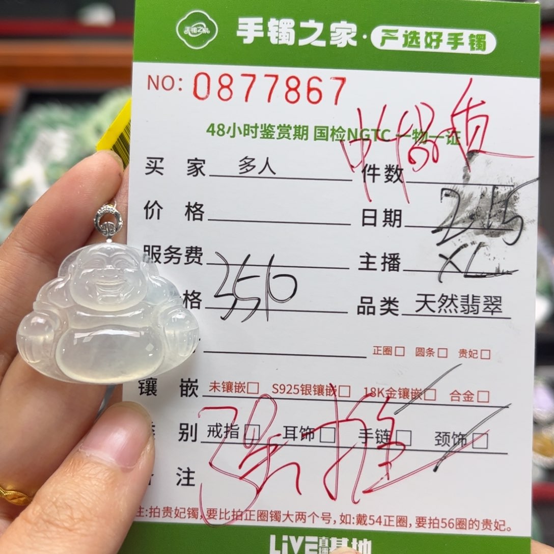 【闪购商品】翡翠颈饰18K金镶嵌多人