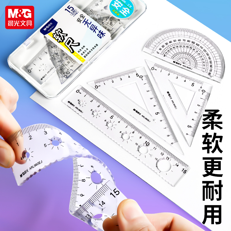 【软尺套装】晨光软尺安全无异味考试绘图小学生软尺套直尺带波浪线