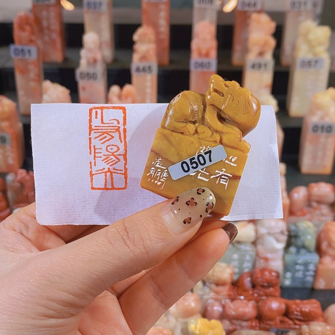 老挝石印石          0507