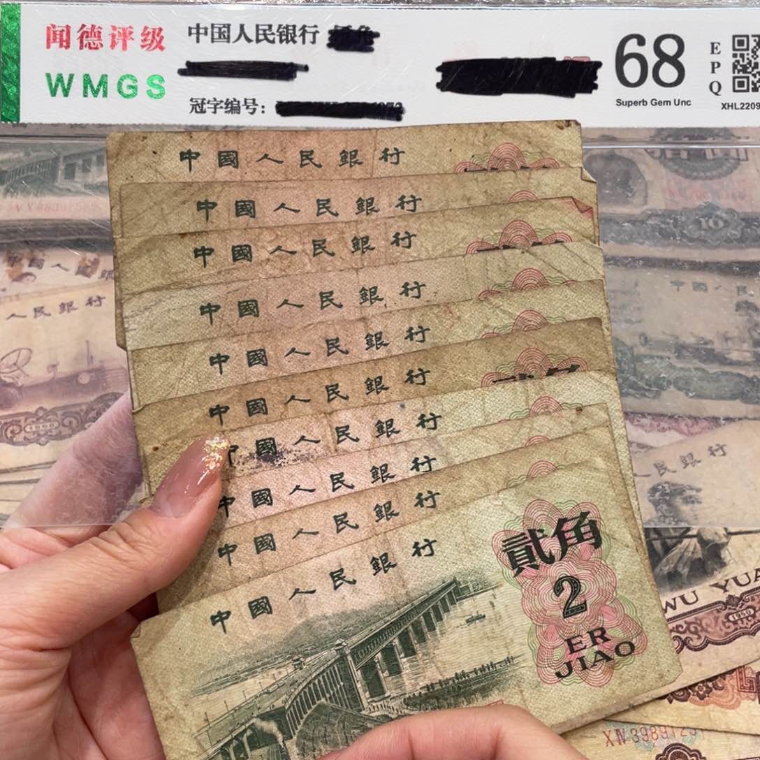 大桥二角十张，旧品保真