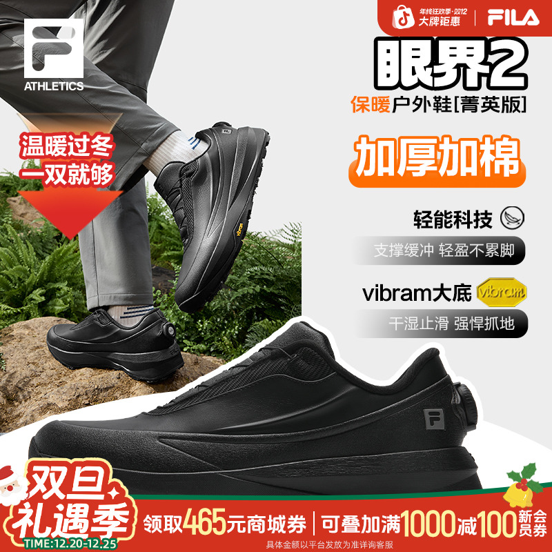 Fila/斐乐斐乐眼界2菁英版耐磨加厚加棉跑步鞋透气缓震A12M611231