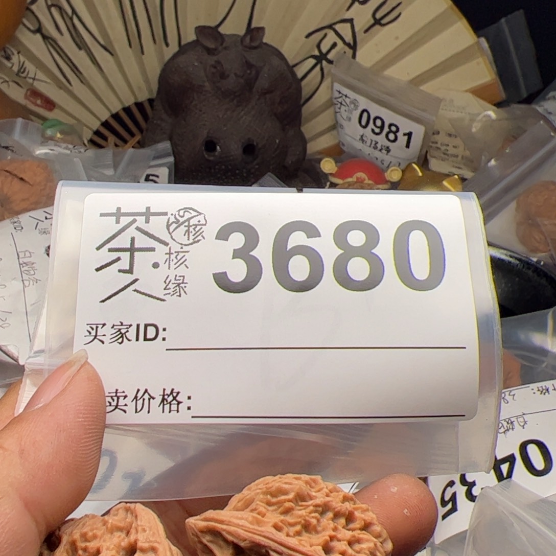 【闪购商品】文玩核桃吊坠今天