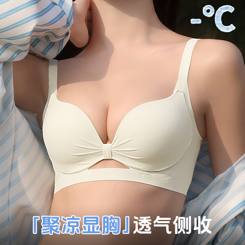 多情猫小胸显大夏季新款薄款凉感收副乳聚拢透气玻尿酸透气内衣