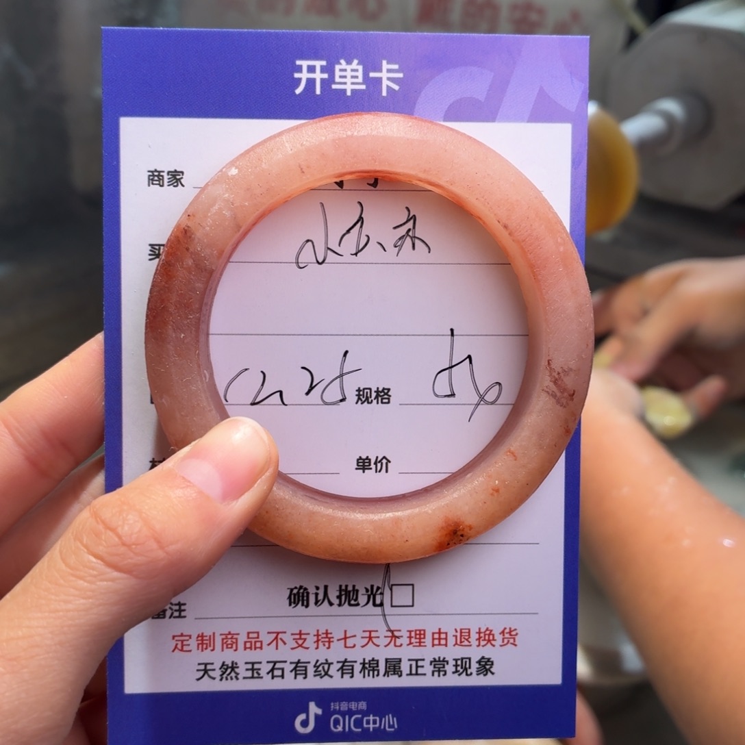 小***亦石英质玉未镶嵌手镯