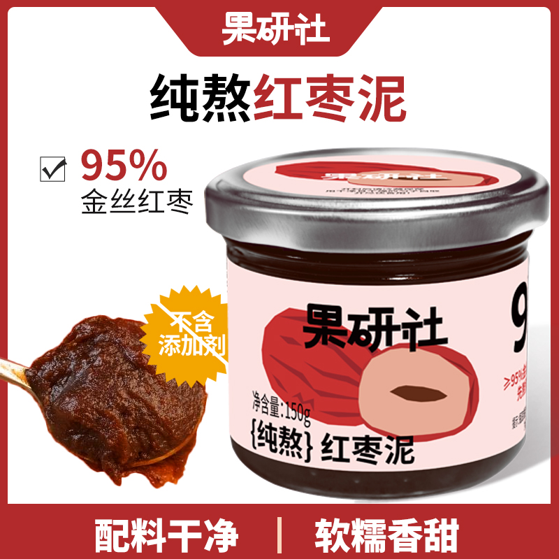 【辅食搭档】果研社纯熬红枣泥蒸糕馒头松饼发糕拌米粉糊无添加150g