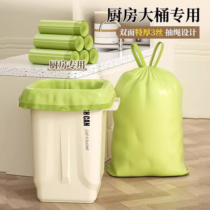 55x60垃圾袋子大号艾草加大加厚家用手提式厨房大桶抽绳塑料袋