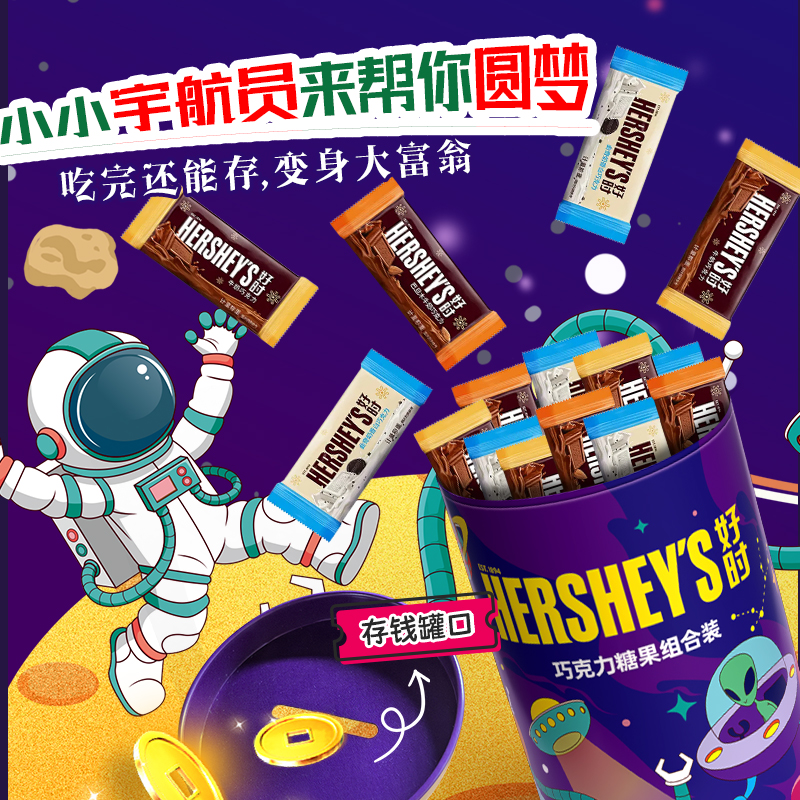 HERSHEY��S ��ʱ ���װ̫���˴�Ǯ������ �����ʳ �����