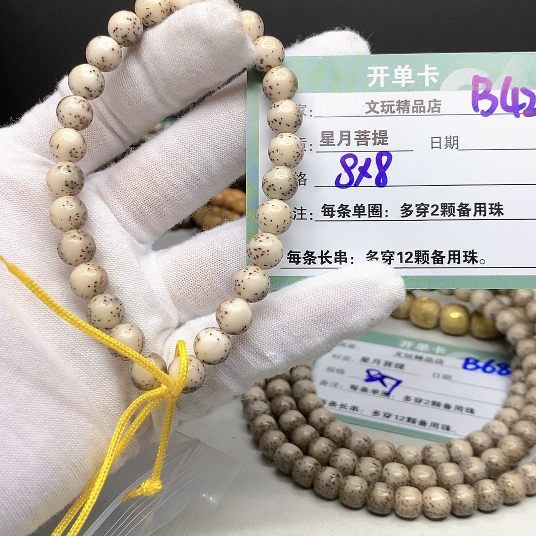 星月菩提手串11112222B42