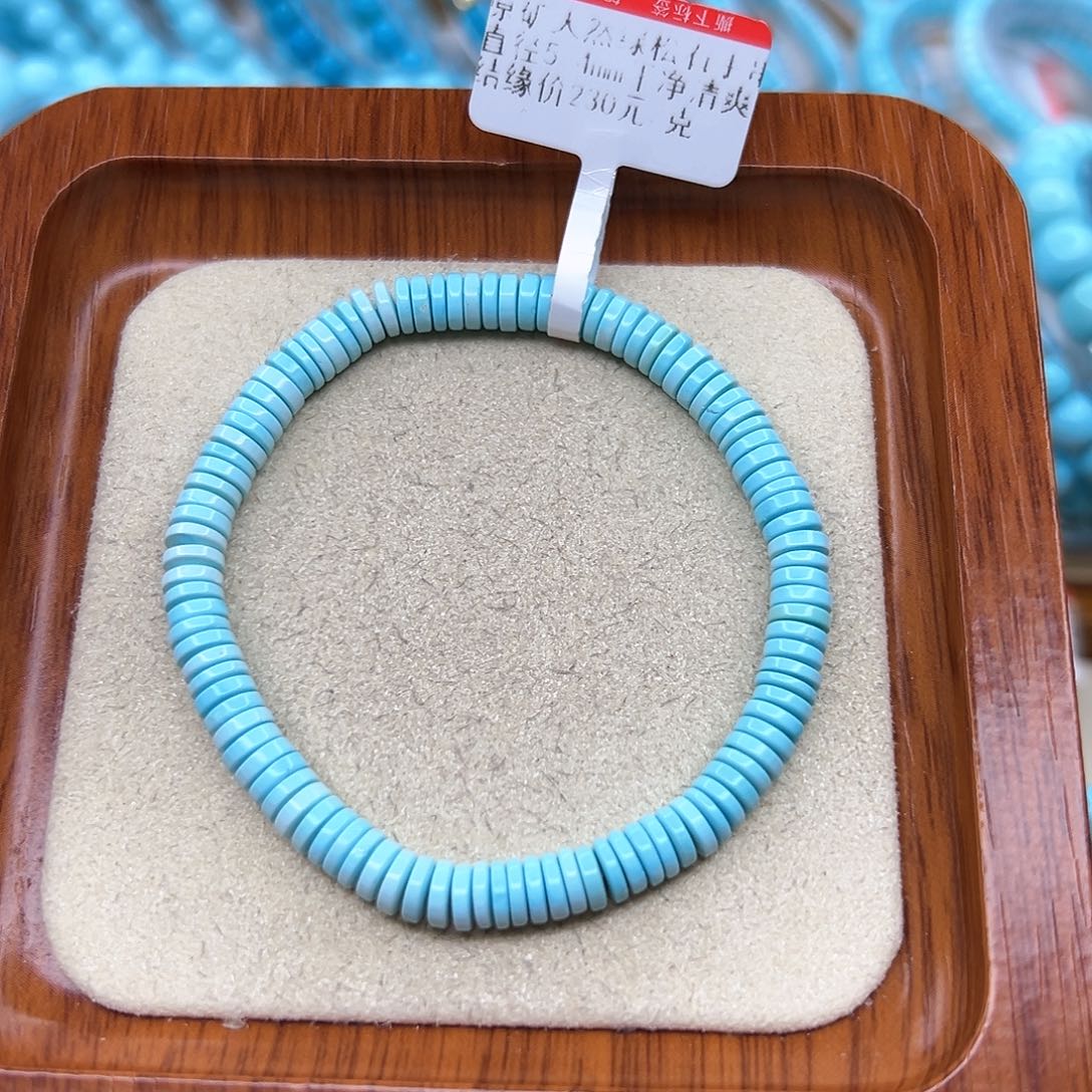 绿松石手链未镶嵌